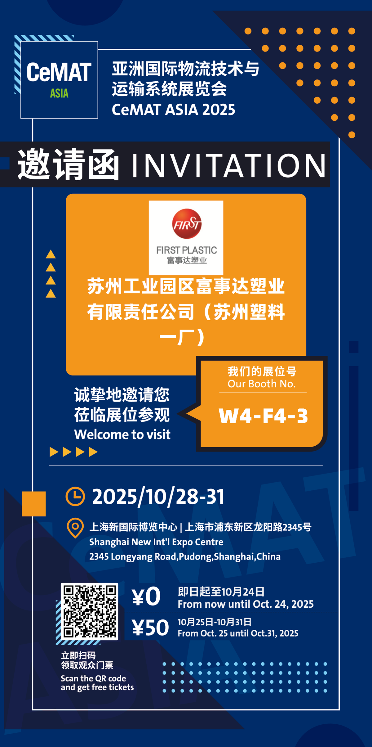 Laatste bedrijfsblogs CeMAT ASIA 2025 Tentoonstellingsuitnodiging